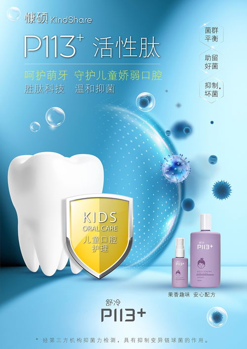 養成良好口腔護理習慣刻不容緩 慷碩舒冷P113兒童口腔護理產品來助攻