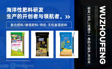 五洲豐Worldfull品牌介紹 專注于化肥、復合肥與復合微生物肥料的研發